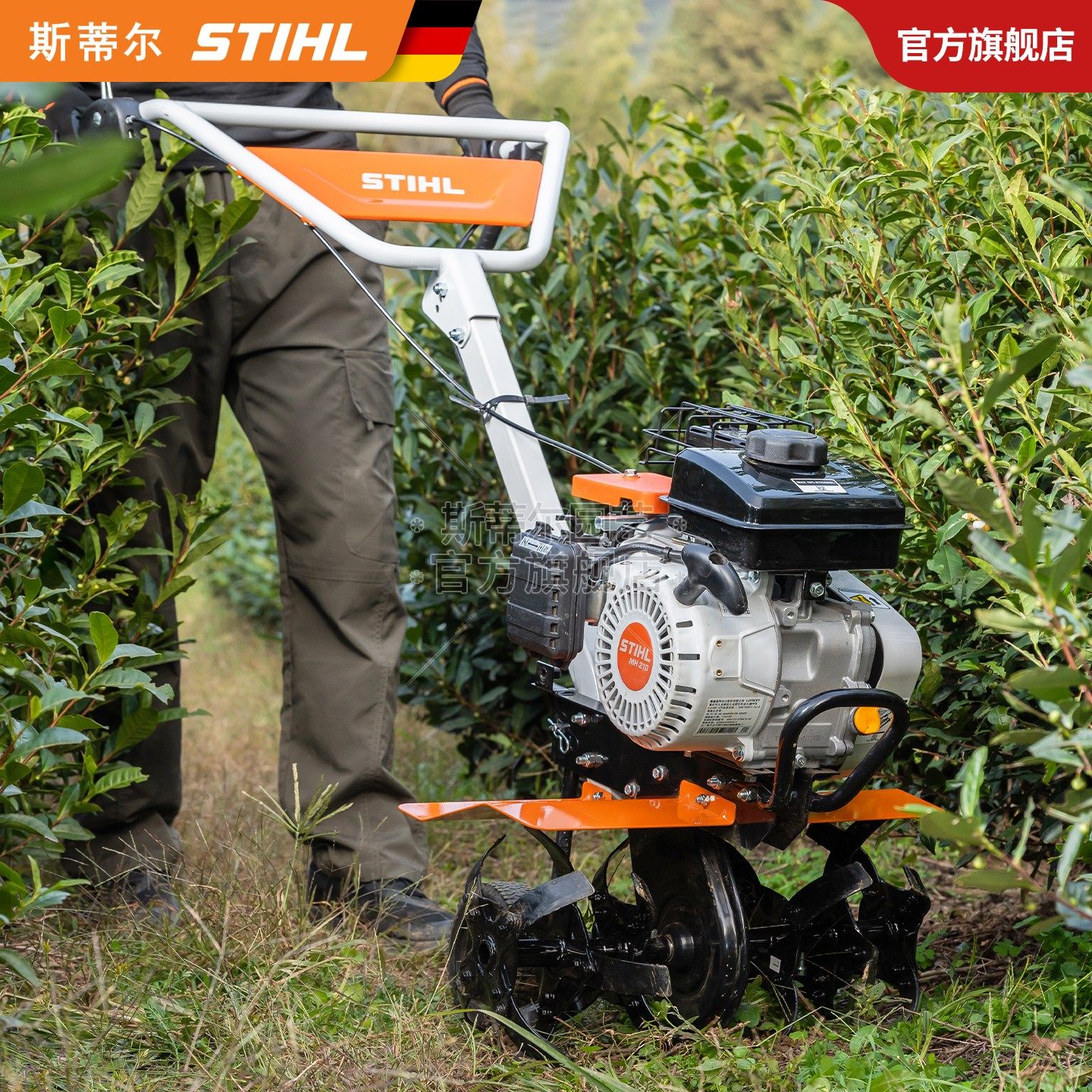 德国斯蒂尔家用小型农用果园挖地犁地复耕轻便易维护微耕机MH210,淘宝优惠券,粉丝福利购,淘宝优惠卷