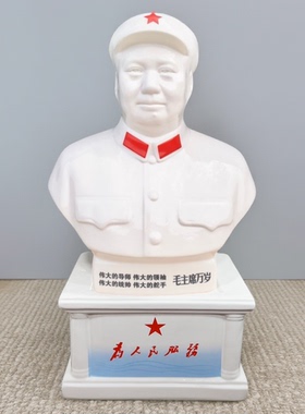 手工唐山陶瓷毛主席半身像摆件