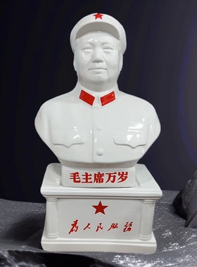 手工唐山陶瓷毛主席半身像摆件