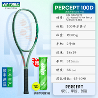 尤尼克斯PERCEPT 100D网球拍折扣多少合适