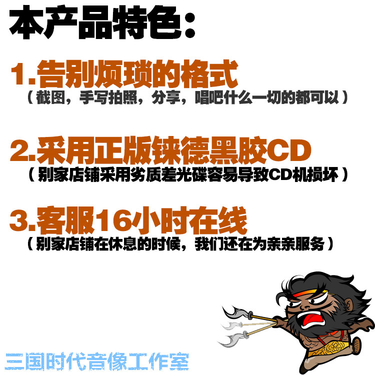 定做/代刻录汽车CD光盘定制自选车载碟片无损刻碟大容量封面印刷 - 图1