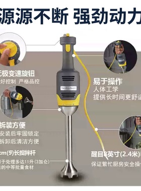 HamiltonBeachHMI009手持均质机