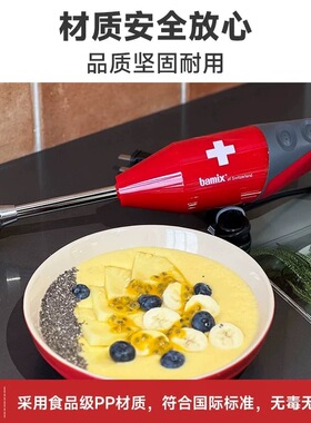 BamixSUPERBOXM200D手持均质机