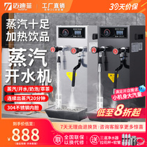 Maidifi Steam Boiled Water Machine Commercial Milk Tea Shop Full Automatic Drinks Heater Milk Bubble Machine Coffee Shop Steam Engine