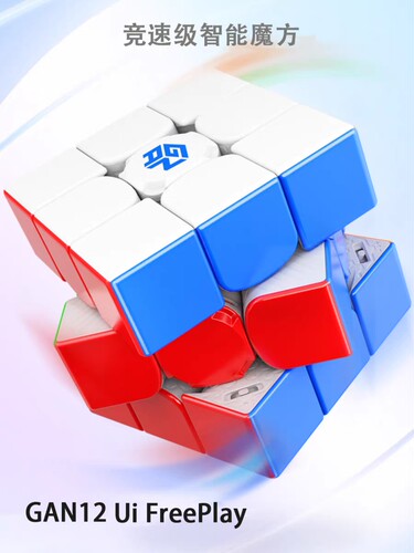 【新品上市】GAN12 ui Maglev磁力三阶智能魔方比赛竞速益智玩具 - 图3