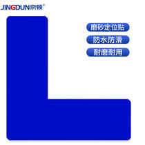 Kyoton 5s6sL-shaped blue management positioning sticker 100 1*3 * 3cm lab Four corner table corner positioning ID