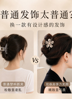 珠棠花朵抓夹女士半扎发夹鲨鱼夹