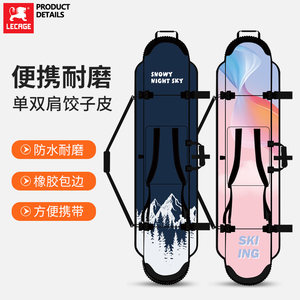 乐凯奇单板饺子皮滑雪包滑雪板包单双肩背包雪板装备收纳包保护套