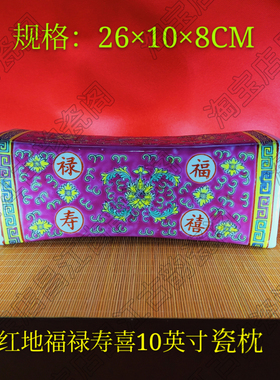 陶瓷摆件中式卧室粉彩瓷枕装饰