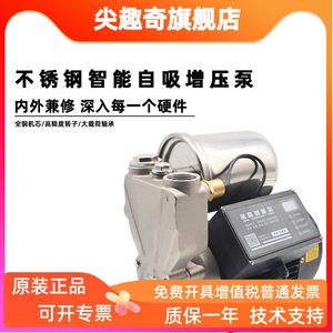 熊猫自吸泵家用增压泵全屋 太阳能加压吸水泵上海 全自动自来水抽