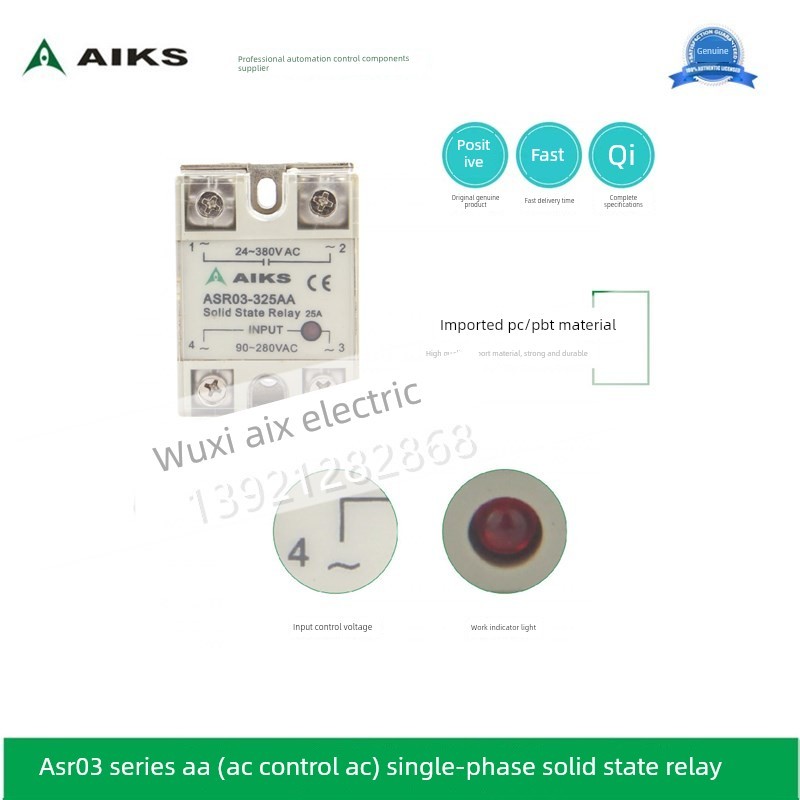 AIKS爱克斯单相固态继电器模块ASR03/310/315/325/340/DA/AA/DD - 图2