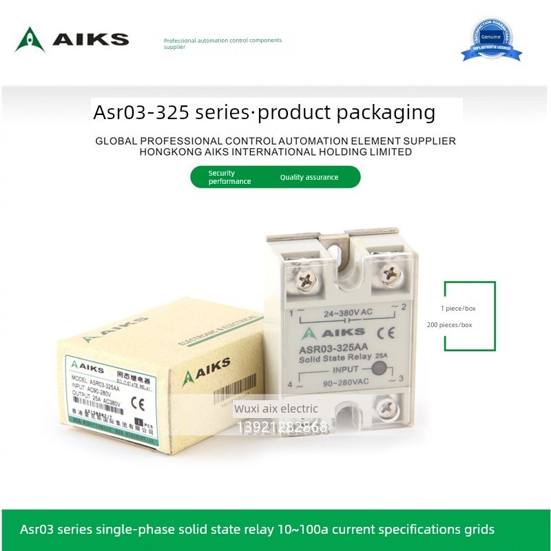 AIKS爱克斯单相固态继电器模块ASR03/310/315/325/340/DA/AA/DD - 图1