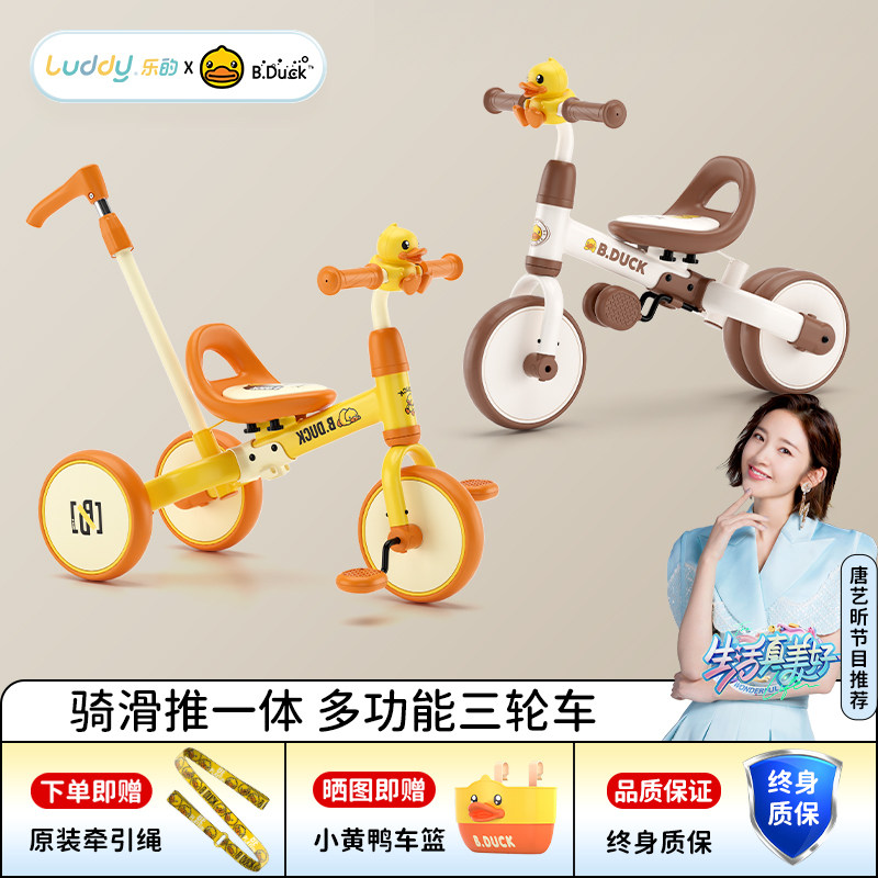  乐的三轮车