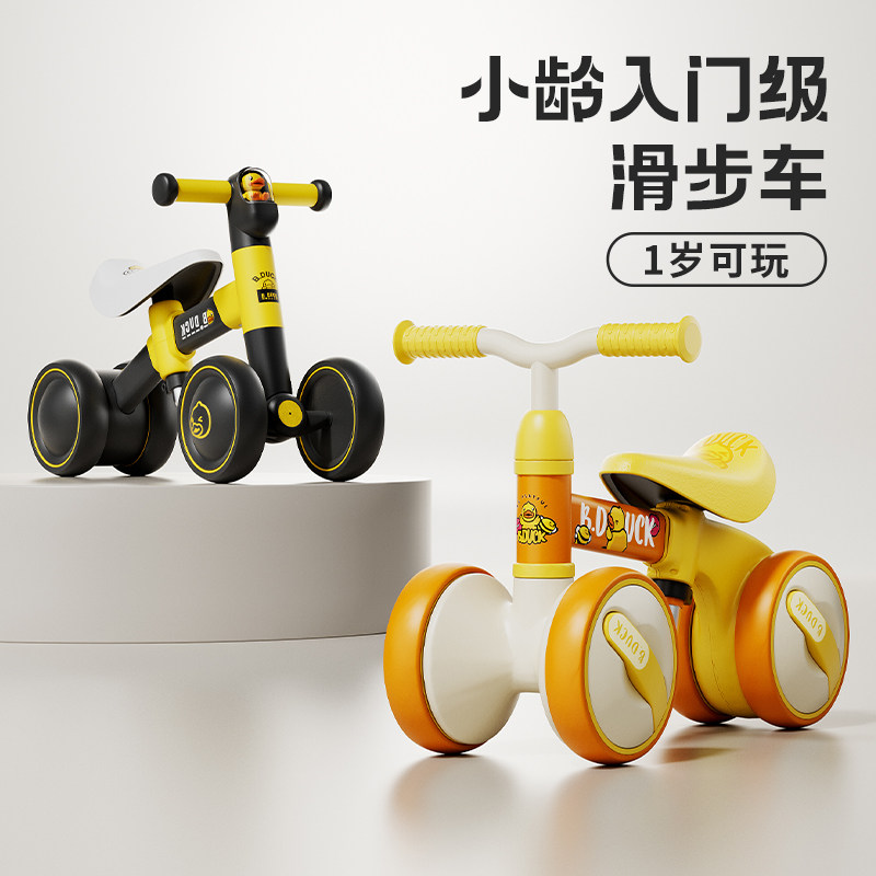  乐的踏行车/滑行学步车