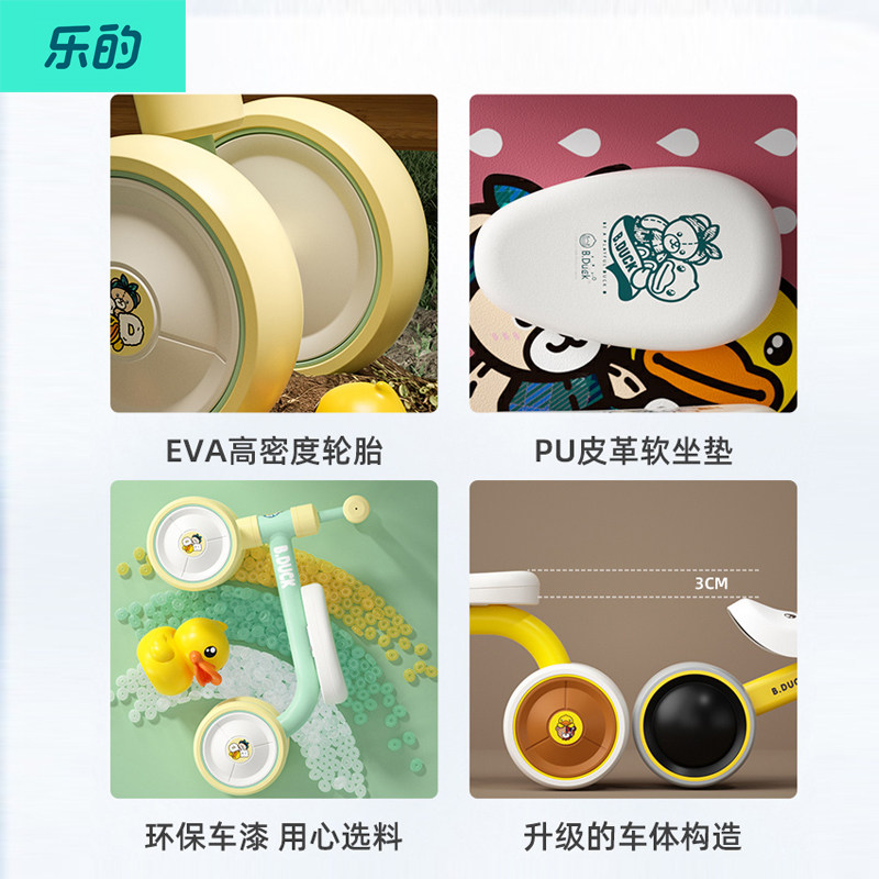 乐的小黄鸭平衡车脚踏1一滑步车 乐的踏行车/滑行学步车