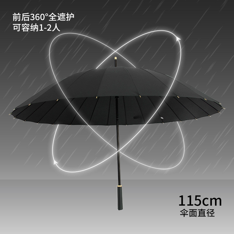 24骨雨伞长柄自动男生大号结实抗风双人伞女晴雨两用定制直柄伞