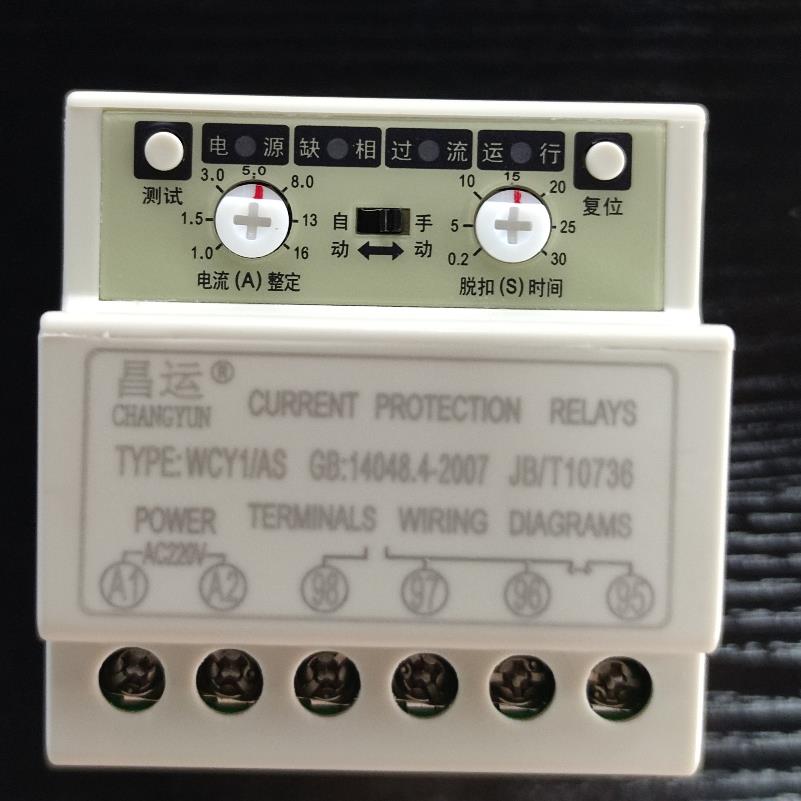 WCJ1/AS 昌运CAG 缺相过流时间电流继电器 电子式三孔保护器WCJ1 - 图0