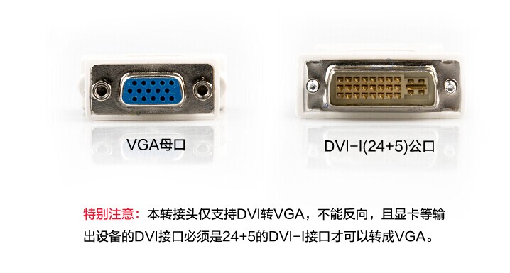 DVI转VGA转接头 dvi to vga线公-母电脑显卡显示器接口转换头-图0