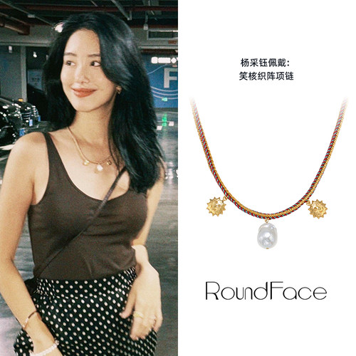 【杨采钰同款】RoundFace炼金术系列巴洛克珍珠太阳脸编织项链 - 图0