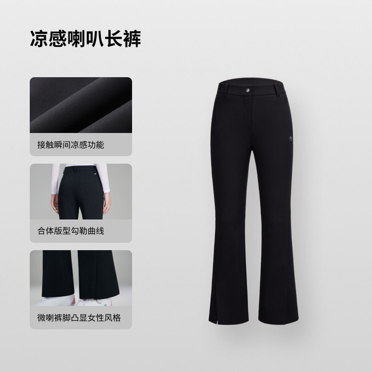 DESCENTEGOLF 迪桑特高尔夫女士凉感喇叭长裤,淘宝优惠券,粉丝福利购,淘宝优惠卷