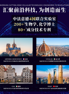 PMCREATE婚纱闪耀肌底焕肤精华