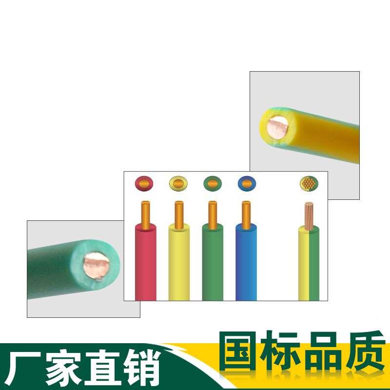 1.5硬电线70BVRV2.5平方4B软6家装10家用16阻燃25单芯1RV - 图1