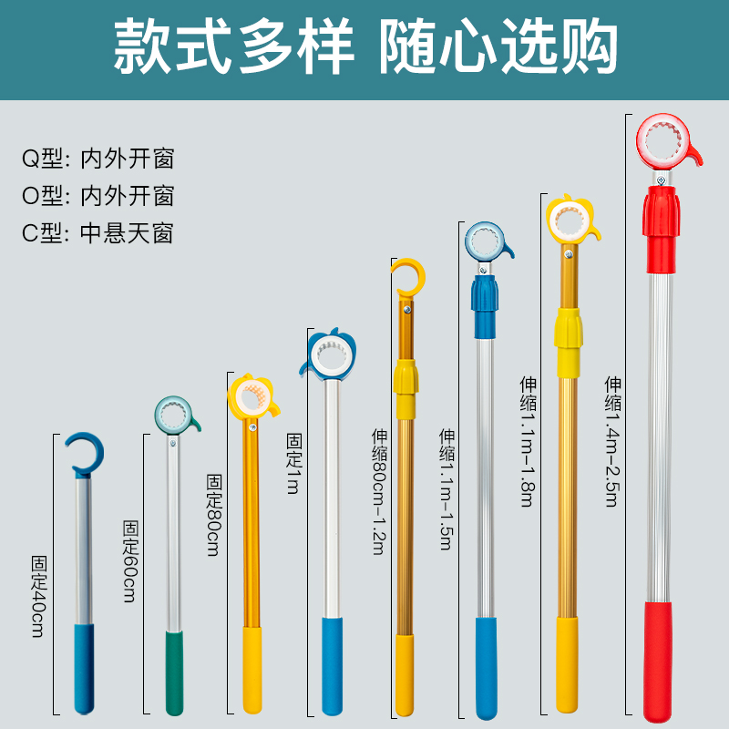 开窗拉杆关窗拉手卧室客厅立面上悬内外开关天窗神器伸缩辅助拉杆-图2