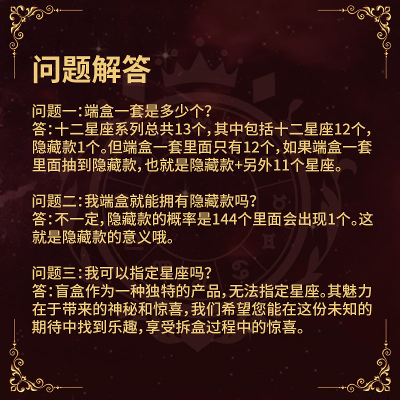 （周同学官方）现货正版授权周杰伦十二星座盲盒手办演唱会周边 - 图0