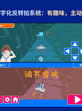 爱明玥数字化翻转拍调节功能训练软件反转拍休伯尔AI声控训练系统