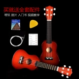 Miyin Pavilion 21 -Инструмент для начинающих UKRI Simply Ukulele Small Guitar Sibian Qin Ukili