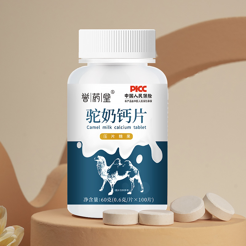 誉药堂驼奶钙片100g/盒全脂驼乳粉麦芽糊精硬脂酸镁咀嚼压片糖果 - 图0