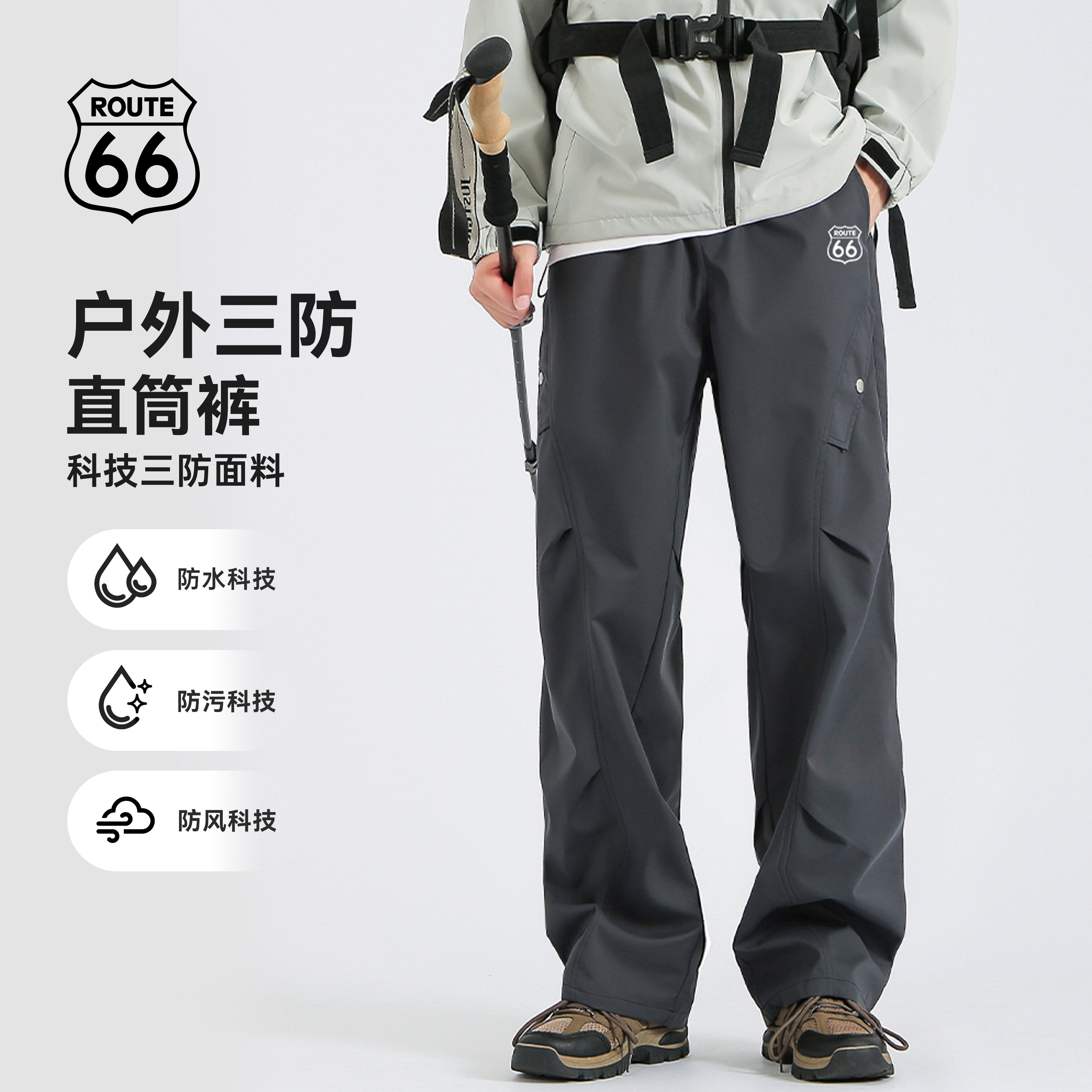 ROUTE66三合一冲锋裤特氟龙防水防风户外徒步三防登山裤男女同款 - 图0