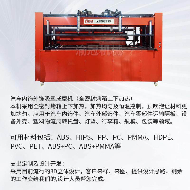 佛山全自动汽车内饰外饰吸塑机热成型机美容仪器外壳厂家热压,淘宝优惠券,粉丝福利购,淘宝优惠卷