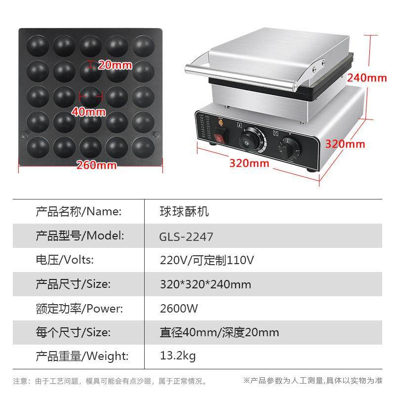 25孔小松饼机商用球球酥机圆圆夹心烤饼机小吃烘焙设备特色网红,淘宝优惠券,粉丝福利购,淘宝优惠卷