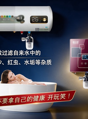热水器前置过滤器家用滤芯进水
