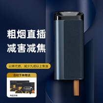 Intelligent cigarette filter car office does not shed ash artifact flue-cured tobacco heating does not burn filter cigarette holder tar pipe