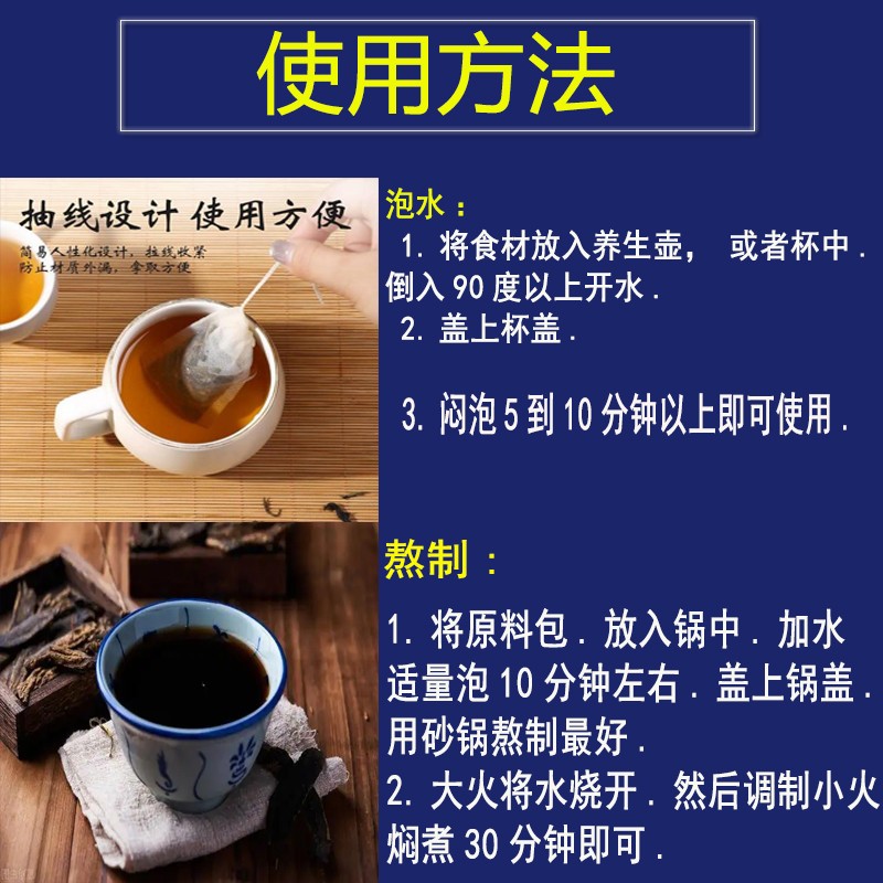 七味白术散人参6克茯苓12克藿香叶12克葛根15克木香6克中药材组合 - 图2