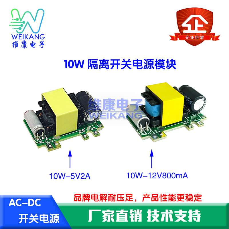 10W 隔离开关电源模块AC宽电压转5V 12V降压稳压ACDC高效开关电源 - 图2