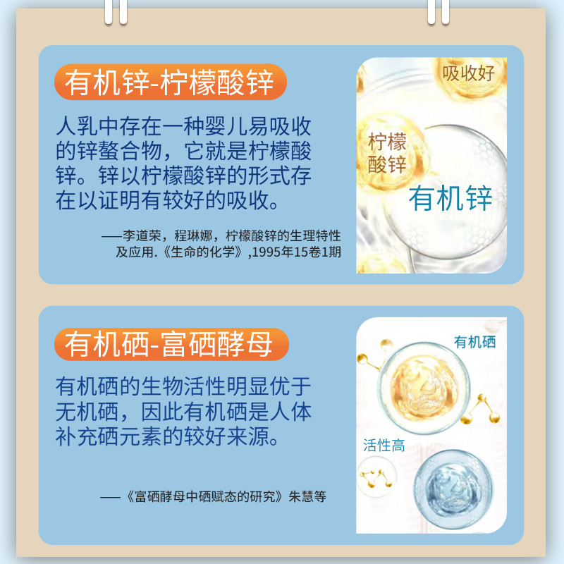 斯利安康锌硒片男性备孕锌硒宝补硒补锌辛硒成年男士叶酸补充成人