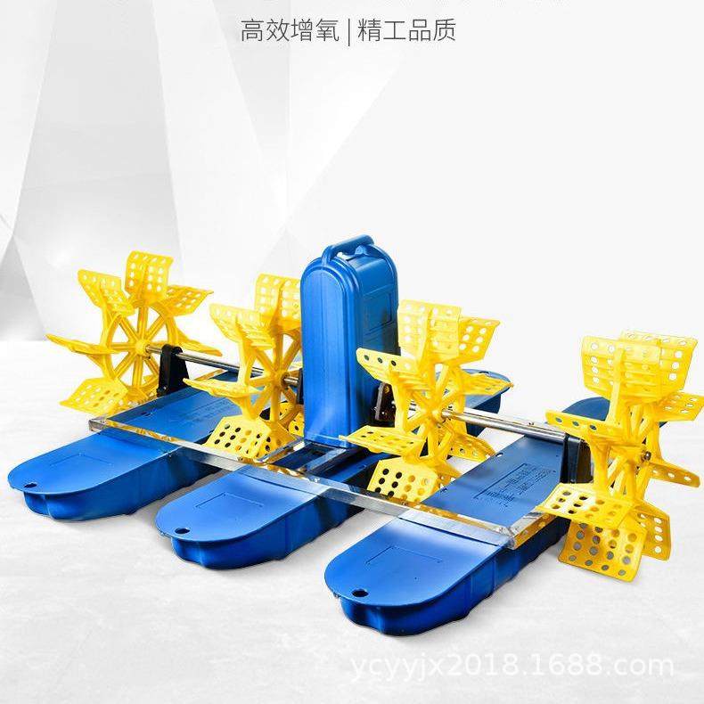 2叶轮4叶轮0.75KW1.5KW虾蟹塘养殖浮船式水车式增氧机,淘宝优惠券,粉丝福利购,淘宝优惠卷