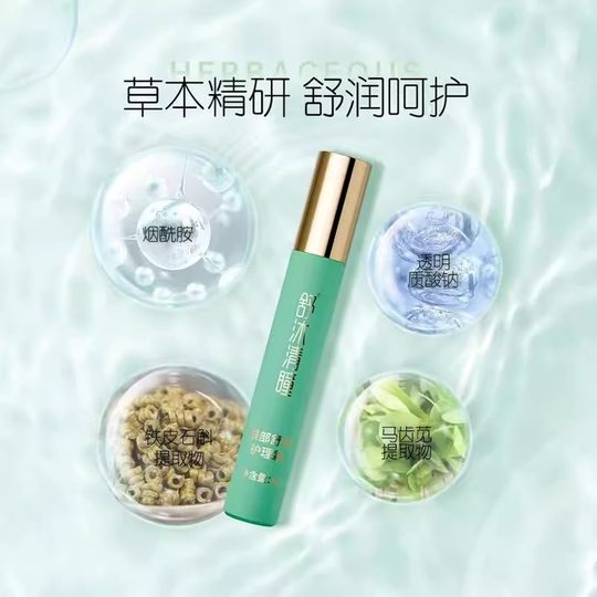 Shengyuan Shumu Qingtong Eye Soothing Care Cream Kangtong Eye Protection Ointment New Upgrade Official Authentic Flagship Store