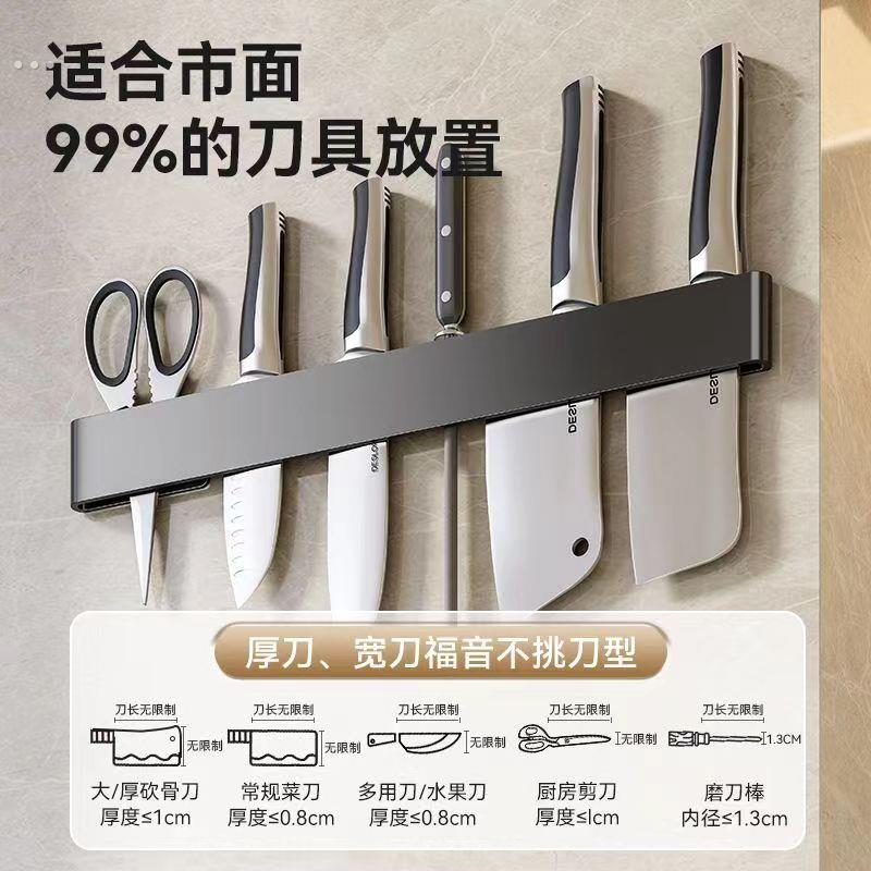 厨房磁吸刀架置物架壁挂式不锈钢吸铁石磁铁磁性菜刀具收纳免打孔 - 图0