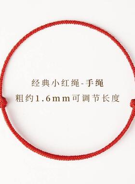 大幂幂生日同款小红绳手链女本命年红手绳平安手工编织手绳编织绳