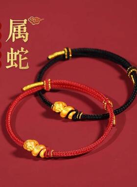 2025蛇年本命年红绳手链女编织绳生肖蛇手绳穿转运珠男礼物