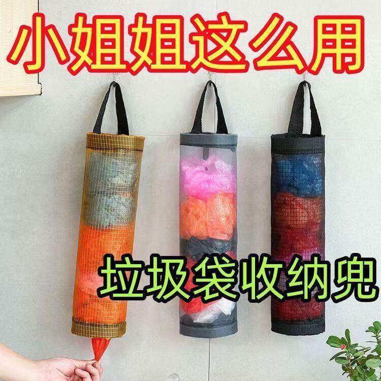 厨房壁挂式垃圾袋收纳神器整理袋塑料袋收纳盒储物收纳袋墙上挂袋,淘宝优惠券,粉丝福利购,淘宝优惠卷