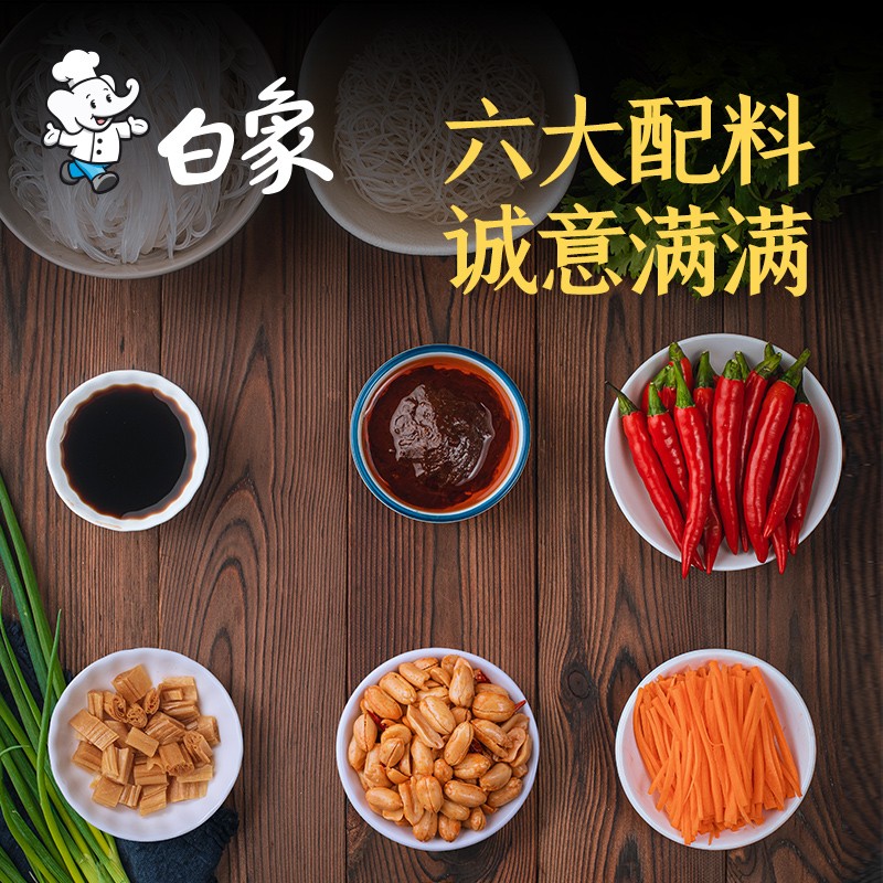 白象酸辣粉115g*6桶 12桶可选 重庆风味正宗红薯粉条粉丝速食包邮