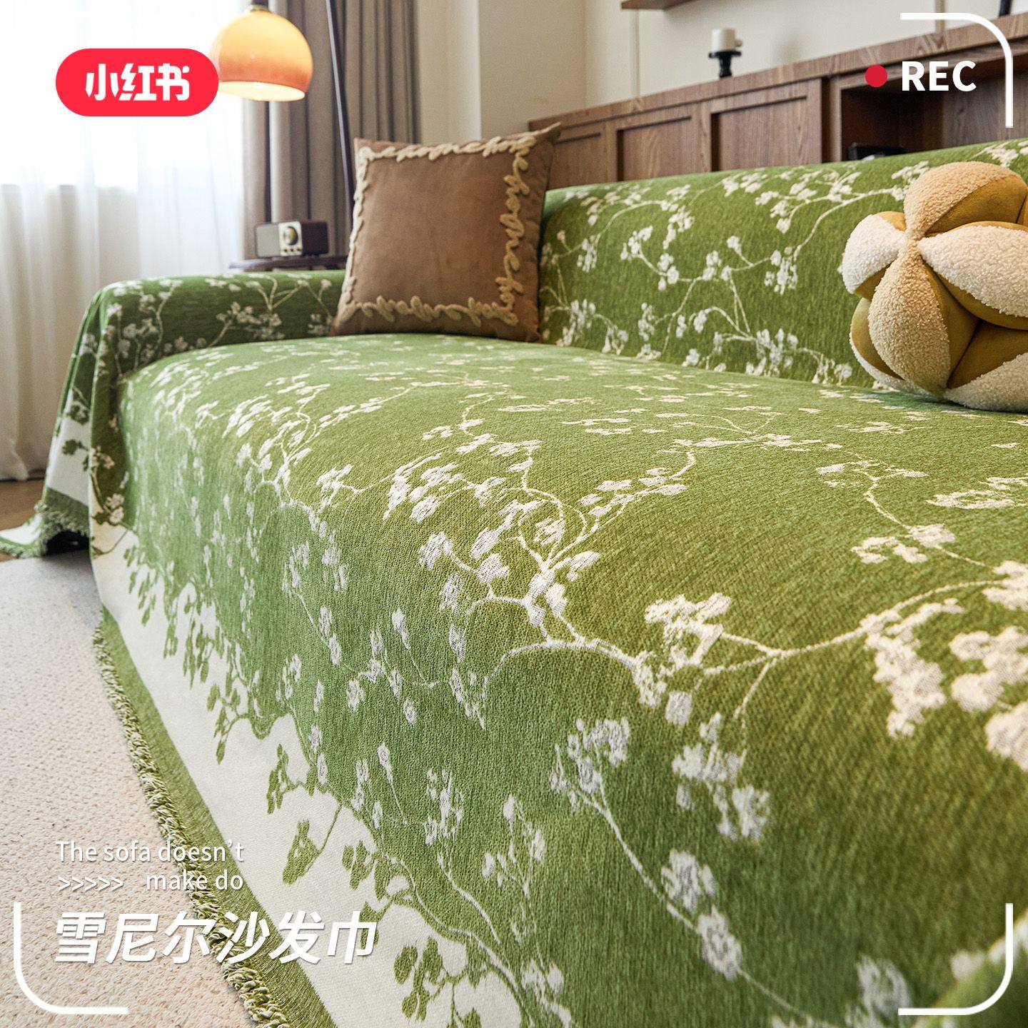 复古风雪尼尔沙发盖布四季通用2025新款高级感盖巾全包毯沙发套罩,淘宝优惠券,粉丝福利购,淘宝优惠卷