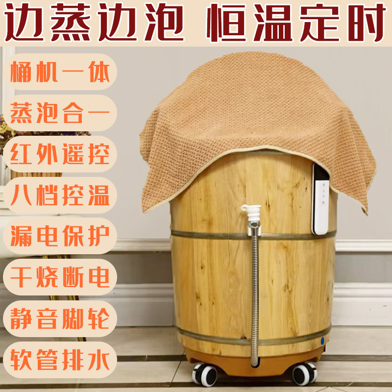 泡脚桶熏蒸桶蒸泡一体高深恒温加热过小腿家用店用蒸汽保温木桶 - 图0