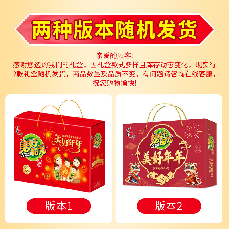 喜之郎美好年年礼盒1692g/19袋果冻海苔儿童零食大礼包节日送礼 喜之郎美好年年礼盒1692g/19袋果冻海苔儿童零食大礼包节日送礼