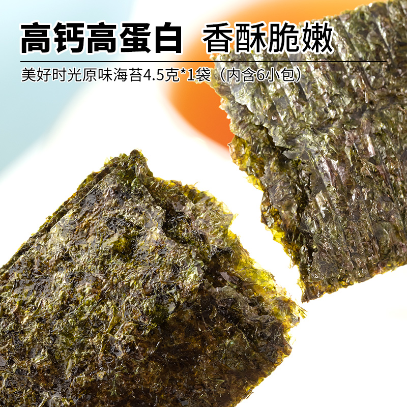 喜之郎美好时光海苔果汁果冻葡萄味休闲儿童出游露营解馋零食任选